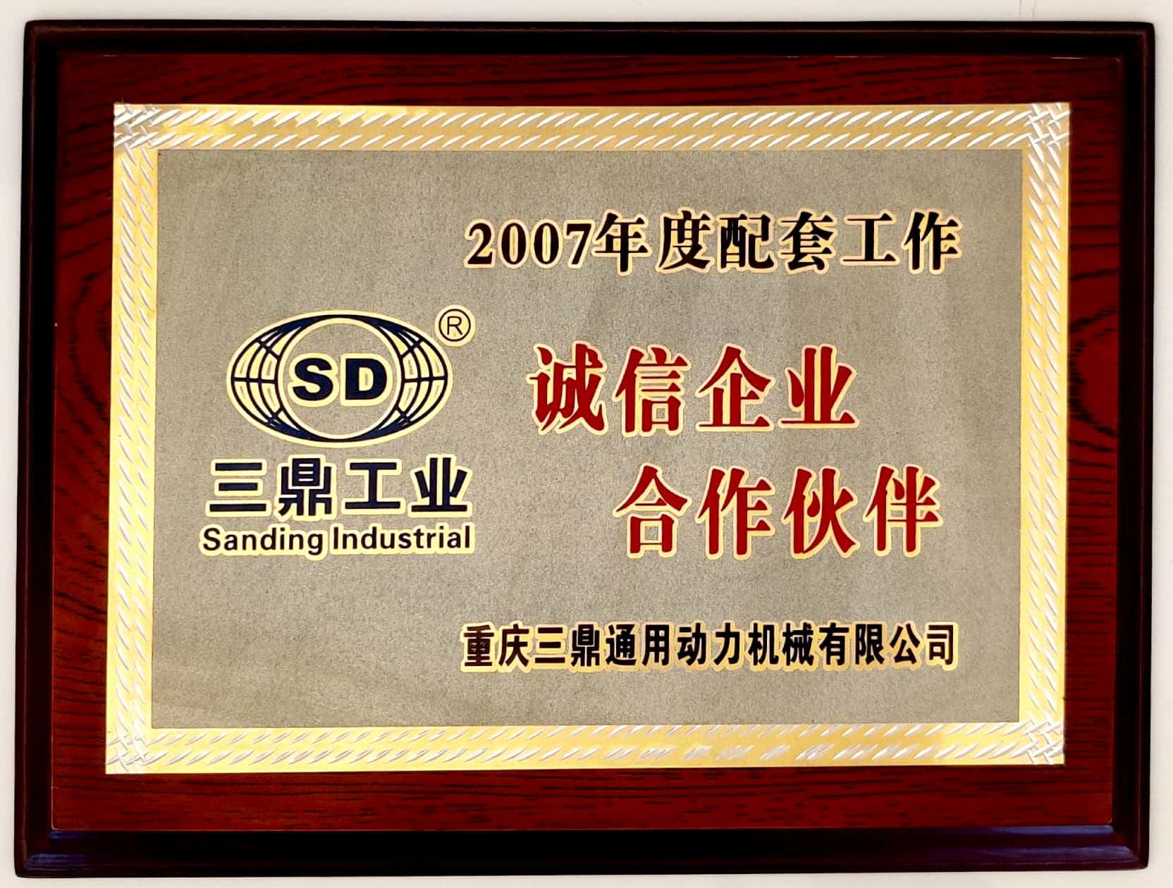 榮譽(yù)證書(shū)